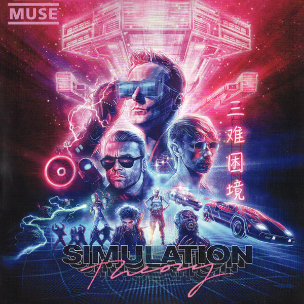 Portada Simulation Theory